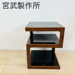 宮武製作所　サイドテーブル　　ARCA アルカ　送料込み