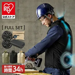 【公式】作業服 夏用 クールウェア FNCT PROベストセット S M L 熱中症対策 作業着 クール ウェア 夏 釣り キャンプ アウトドア ブラック ベージュ カーキ FC22301