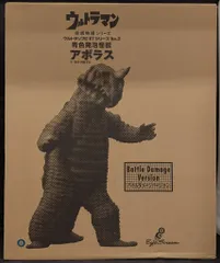 プレジデントジャパン ウルトラソフビSTシリーズ アボラス(バトルダメージ版/ブルー)/ウルトラソフビSTシリーズ