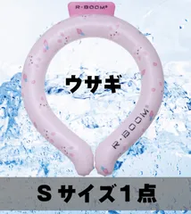 ネッククーラー　クールリング　ウサギ柄　NECK COOLER　COOL RING　熱中症対策　暑さ対策　首掛け　冷却グッズ
