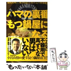2025年最新】中野渡進の人気アイテム - メルカリ