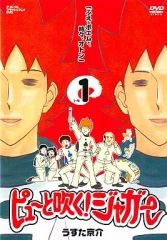 ピューと吹く!ジャガー 1 初版 帯付き - メルカリ