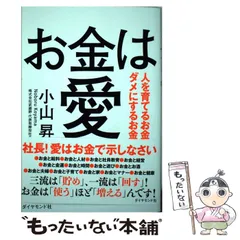 2024年最新】小山昇の人気アイテム - メルカリ