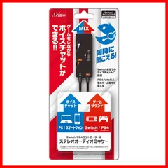 【特売】Switch/PS5/PS4コントローラー用ステレオオーディオミキサー