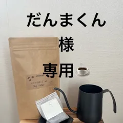 だんまくん様専用