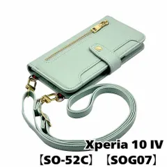 2025年最新】xperia 10 iv ミント 未使用の人気アイテム - メルカリ 2025年最新】xperia 10 iv ミント 未使用の人気アイテム - メルカリ