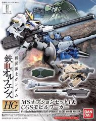 [중고] 프라 모델 1/144 HG MS 옵션 세트 1 & CGS 모빌 워커 [기동 전사 건담 철혈의 오펜스]