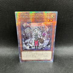 遊戯王　白き森のアステーリャ　クォーターセンチュリーシークレットレア