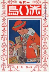 2025年最新】赤い鳥 復刻版の人気アイテム - メルカリ