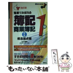 2024年最新】株式会社日本総合研究所の人気アイテム - メルカリ