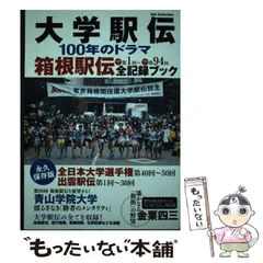 2025年最新】箱根駅伝 カレンダーの人気アイテム - メルカリ