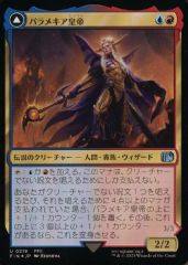 MTG パラメキア皇帝 foil - メルカリ