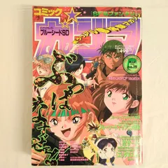 【中古】 Ｘーｍｅｎ ７/竹書房 中古】 Xーmen 7/竹書房 楽天市場】x‐men 竹書房の通販