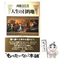 2024年最新】西園寺昌美の人気アイテム - メルカリ