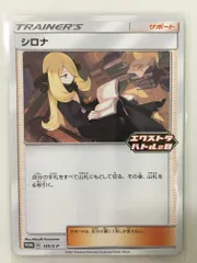 ポケモン - ちーちゃん　ポケモンカード　エクストラバトルの日　3枚セット ちからのハチマキ(228/SV-P)(エクストラバトルの日) | プロモ