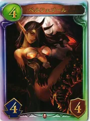 fy15 mj-37 シャドウバース リアルプロモーションカード ベルフェゴール　カード FKSI 2303