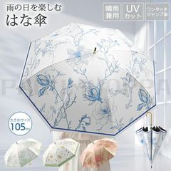 長傘 8本骨 傘 かさ 花柄 雨傘 日傘 晴雨兼用 レディース 女性 婦人 女の子 大きい 大きめ 上品 和風 無地 耐風 丈夫 ジャンプ式 カサ 梅雨