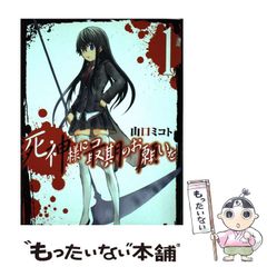 こみトレ47 福のれん 邪神ちゃんドロップキック 新刊 ユキヲ - メルカリ