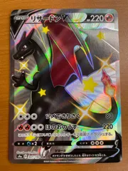 状態難/PSA10鑑定済〕リザードンV【SSR】{307/190}