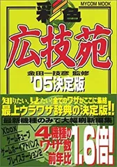 2025年最新】広技苑の人気アイテム - メルカリ