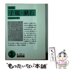 2024年最新】高浜_虚子の人気アイテム - メルカリ