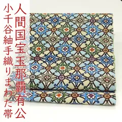 2025年最新】越後伝統紬の人気アイテム - メルカリ