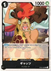 ギャッツ 4枚セット 【UC】 OP04-080 謀略の王国 ワンピースカードゲーム トレカ道のサムネイル