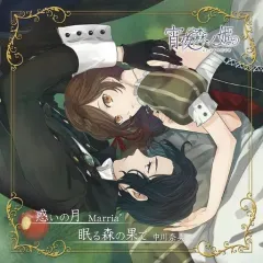 【中古】ゲームミュージックCD Marria’ 中川奈美 / 惑いの月 / 眠る森の果て PSP版「宵夜森ノ姫」主題歌