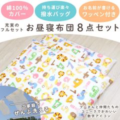 un doudou ディズニー お昼寝布団セット 8点セット 70×120cm くまのプーさん 白 綿100% 防水バッグ ネームタグ付 新品 全部洗える キッズ 子供 保育園 幼稚園 入園準備 雨の日も安心 通園バッグ 撥水バッグ OHF NZ1265