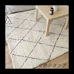 【新品?未使用】洗えるラグ 北欧風 幾何学 絨毯 おしゃれ ダイヤ柄 すべり止め加工 じゅうたん カーペット アクセントラグ 大判 ラグマット