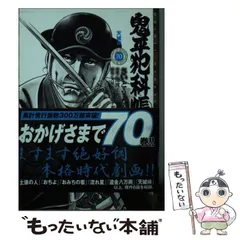 鬼平犯科帳祭りのイベントグッズ 鬼平犯科帳DVDコレクション再刊行版 第15号 | デアゴスティーニ公式