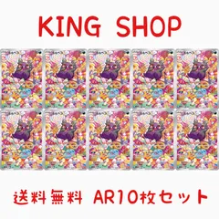 2025年最新】モルペコ ar 10枚の人気アイテム - メルカリ