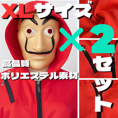 コスプレセット つなぎ服とお面付き 仮装セット 2組セット ペーパーハウス メンズ 連体服 つなぎ服 仮面 衣装 変装 マスク コスチューム 大人用 男性 大きいサイズ イベント パーティー レッド 新品 未使用【XLサイズ】