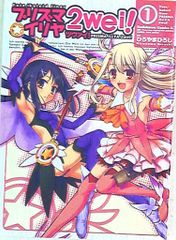 카도카와 서점 카도카와 코믹스 A 히로야마 히로시 [Fate/kaleid liner/프리즈마이리야츠바이!]1권