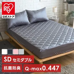 【公式】敷きパット セミダブル 夏用 冷感 シルクタッチシリーズ 夏物寝具 ベッドパッド シルクタッチ一体型敷パッド SD ボックスシーツ 接触冷感 ひんやり もっちり なめらか 抗菌・防臭 四周ゴム 洗える セミダブルサイズ 吸水綿 やわらかのサムネイル