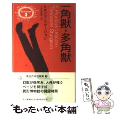 2024年最新】一角獣多角獣の人気アイテム - メルカリ