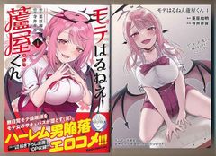 ☆特典3点付き [あさぎ龍] イケナイ菜々子さん 7-10巻 - メルカリ