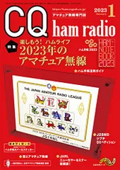 2024年最新】CQ_Ham_Radio編集部の人気アイテム - メルカリ