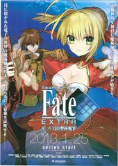 フェイトエクストラCCC Fate/EXTRA CCC 非売品 販促用 ポスター - メルカリ