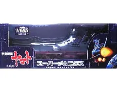 【中古】フィギュア 宇宙戦艦ヤマト「宇宙戦艦ヤマト」スーパーメカニクスのサムネイル
