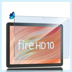 【ブルーライトカット 93%】【 1枚入り】Fire HD 10 2021 第11世代 Fire HD 10 Plus 用のガラスフィルム 目の疲れ軽減 液晶保護 フィルム Fire HD 10 2023 第13世代 用の保護シート 保護ガラス 硬度9H/のサムネイル