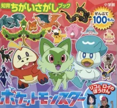 2025年最新】アニポケ ロイの人気アイテム - メルカリ