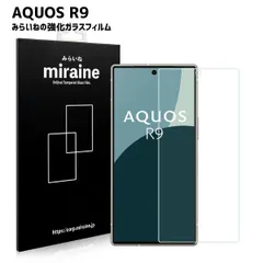 AQUOS R9 アクオス SH-51E ガラス フィルム 液晶保護 平面 強化ガラス フィルム 旭硝子 飛散防止 ラウンドエッジのサムネイル