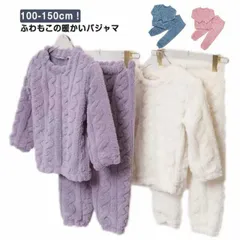 あったか 冬 キッズパジャマ パジャマ ボア 男の子 部屋着 キッズ 起毛 秋 ふわふわ 裏起毛 冬 モコモコ セットアップ 長袖 防寒 保温 ジャケット パーカー ズボン ロングパンツ 子供ルームウ#dongdong12457