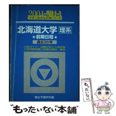 相場は狂せり　野村證券創始者　木村勝美 中古】 相場は狂せり 野村証券創始者・野村徳七の生涯 / 木村