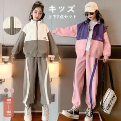 ジャージ 上下 ダンス キッズ 女の子 ジュニア 120 130 140 150 160 春秋 ジッパー付き スウェット 長袖 ガールズ トレーナー スポーツウェア カジュアル