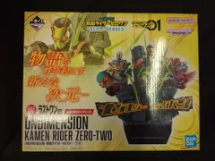 BANDAI SPIRITS 一番くじ 仮面ライダーゼロワン REAL×HEROES ラストワン賞 仮面ライダーゼロツー ONDIMENSION