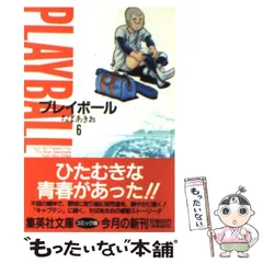【中古】 キャプテン ６ 完全版/ホーム社（千代田区）/ちばあきお 楽天市場】キャプテン ちばあきお 中古の通販