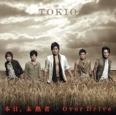 2024年最新】tokio アルバム tokioの人気アイテム - メルカリ