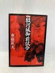 2025年最新】駿河城御前試合の人気アイテム - メルカリ